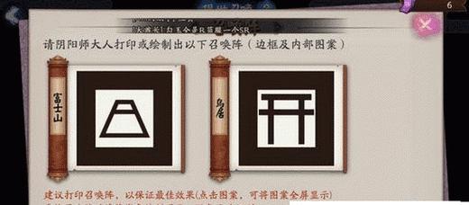 阴阳师召唤获得方法有哪些？