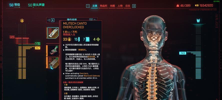 《以赛博朋克2077出淤泥而不染任务完成攻略》（解析任务完成方法）