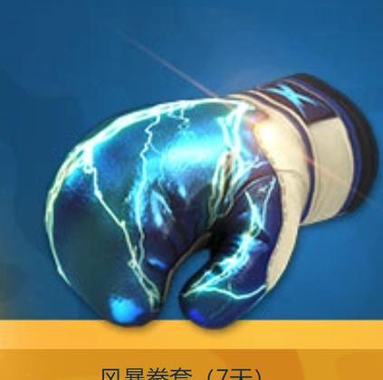 部落冲突拳套获取方法是什么？拳套在游戏中有什么用途？