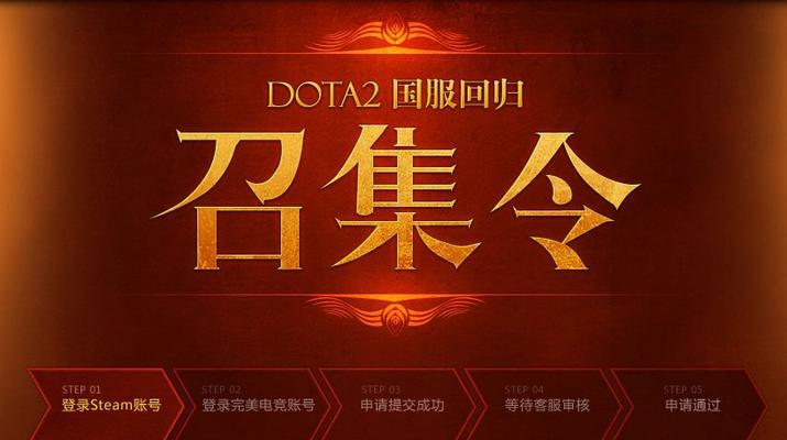 dota2激活码的正确使用方法是什么？激活码使用中常见问题解答？