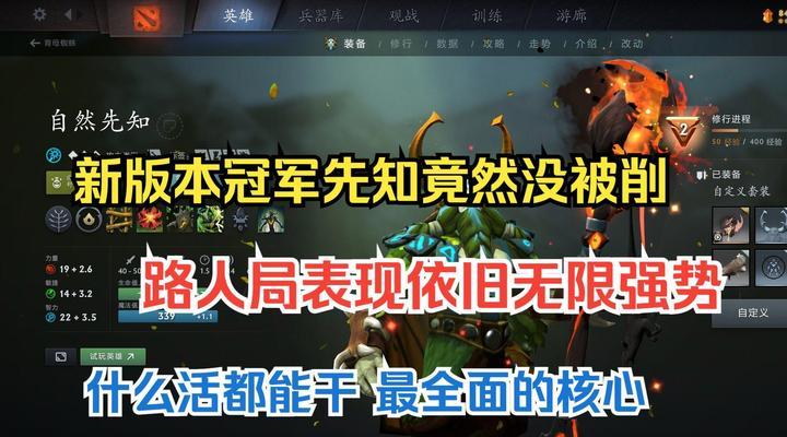削弱后刀塔的玩法有哪些？