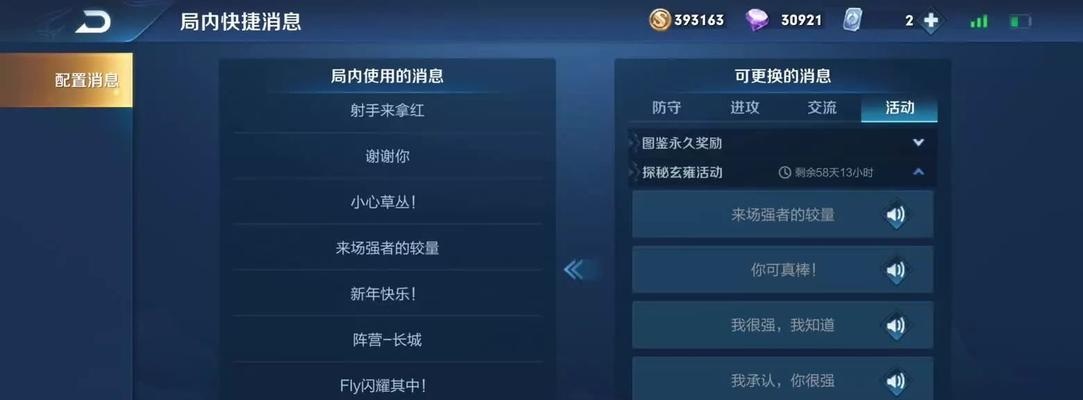 信息怎么发王者荣耀？发送信息的正确方法是什么？