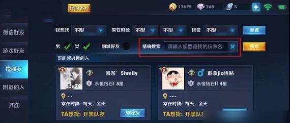 信息怎么发王者荣耀？发送信息的正确方法是什么？