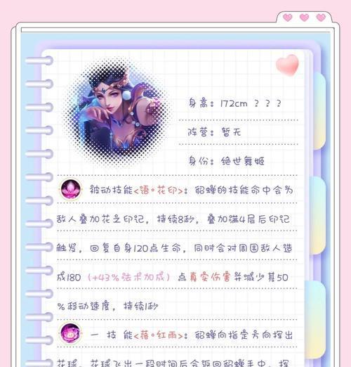 王者荣耀貂蝉走位技巧有哪些？如何操作？