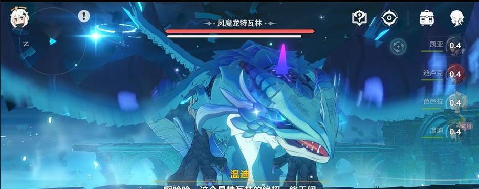 原神风魔龙攻略（挑战风魔龙）