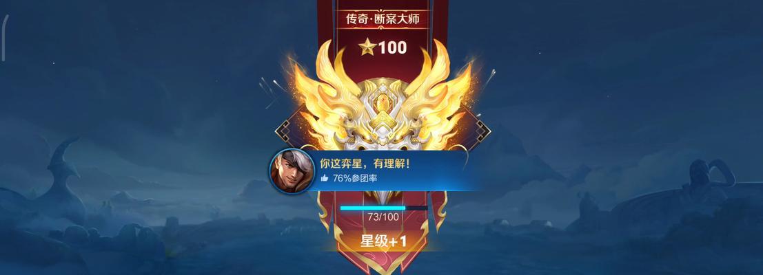 王者荣耀星标的作用是什么？如何正确使用星标？