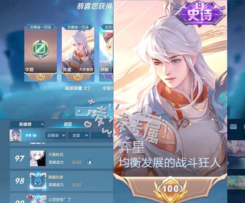 王者荣耀星标的作用是什么？如何正确使用星标？