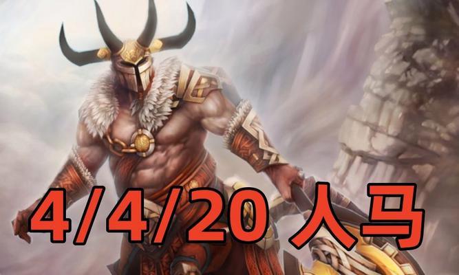 刀塔2人马a杖效果如何？a杖对人马的影响是什么？