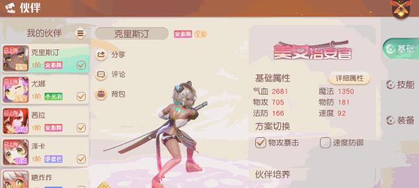 梦想新大陆（用心采集）