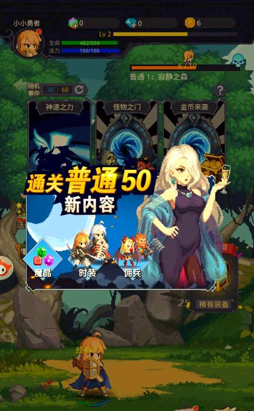 《小小勇者英魂觉醒攻略》（打造最强小小勇者团队）