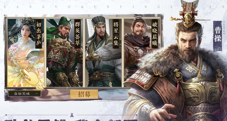 《三国群英传6》中实用将领和兵种全面解析（打造无敌阵容）