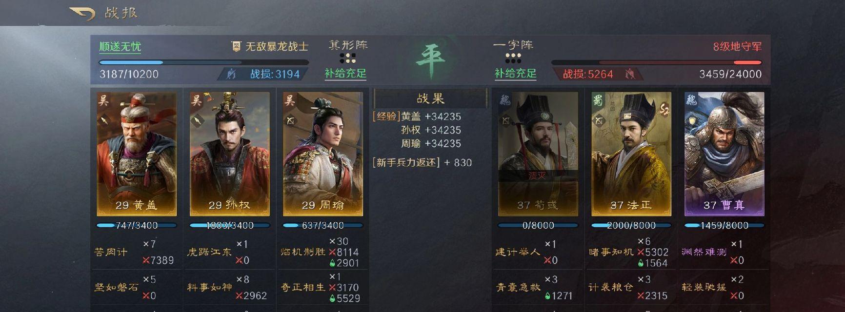 《三国群英传6》中实用将领和兵种全面解析（打造无敌阵容）