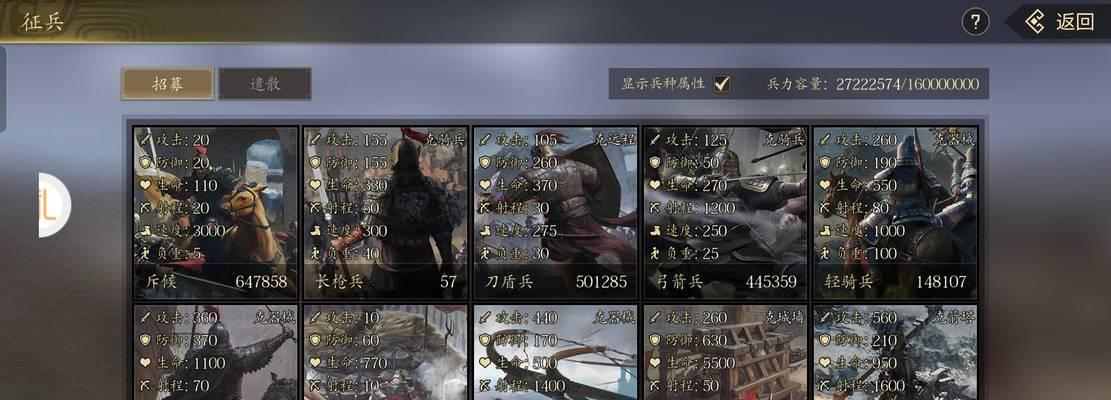 《三国群英传6》中实用将领和兵种全面解析（打造无敌阵容）