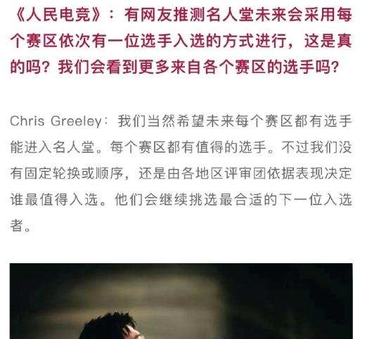 【UZI要彻底红温了，名人堂收入要九一分成，而且还有一成会给到RNG】图2