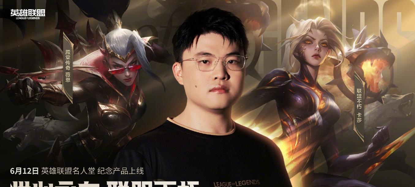 【UZI要彻底红温了，名人堂收入要九一分成，而且还有一成会给到RNG】图3