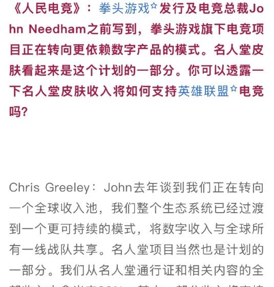 【UZI要彻底红温了，名人堂收入要九一分成，而且还有一成会给到RNG】图4