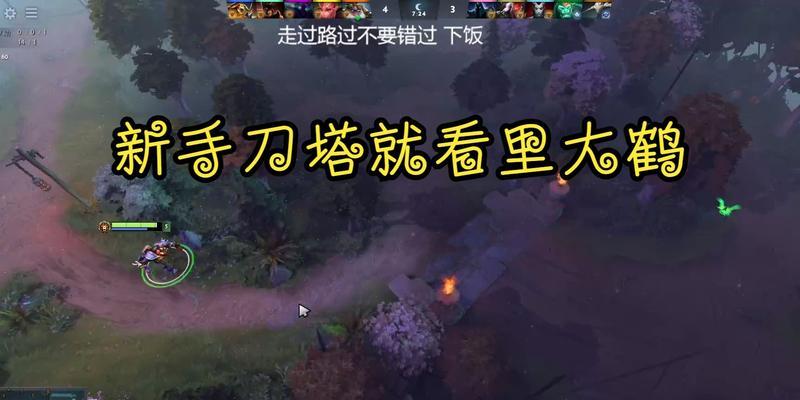 刀塔2中偷塔的技巧有哪些？偷塔成功后会有什么效果？