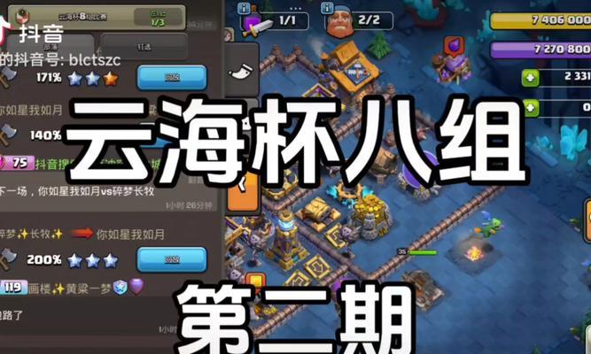 《部落冲突》星际同舟的战斗策略是什么？