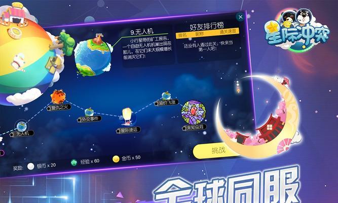 《部落冲突》星际同舟的战斗策略是什么？