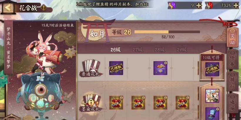 阴阳师永久月卡缺失的原因是什么？