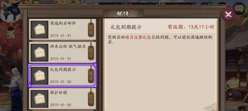 阴阳师永久月卡缺失的原因是什么？
