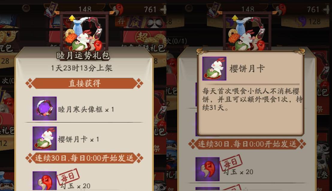 阴阳师永久月卡缺失的原因是什么？