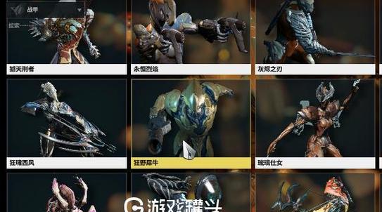 星际战甲（用游戏技巧成为捕鱼高手）