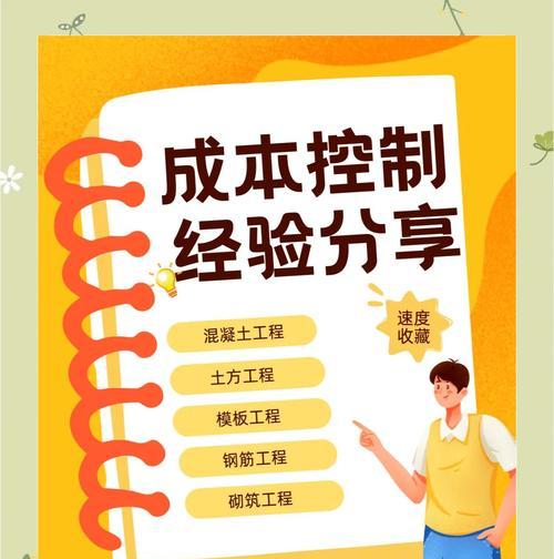 连续建造技巧是什么？如何提高建造效率？