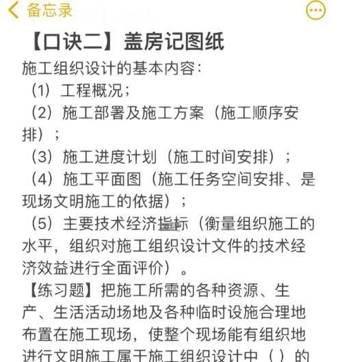 连续建造技巧是什么？如何提高建造效率？