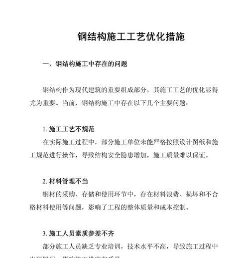 连续建造技巧是什么？如何提高建造效率？