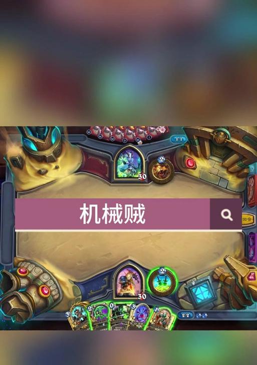 炉石传说砰砰飞车模式的玩法指南？