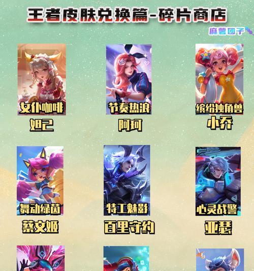 怎么刷兑换王者荣耀？兑换技巧有哪些？