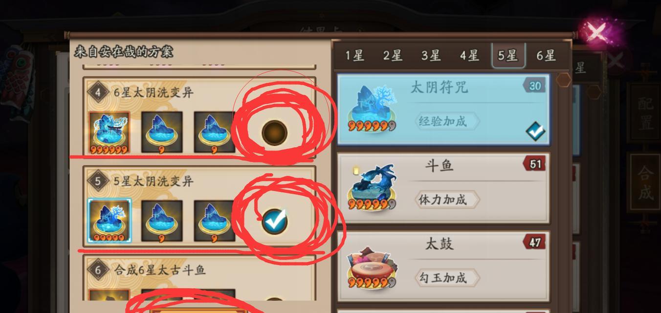 《阴阳师》中高星结界卡如何合成？合成高星结界卡的技巧是什么？