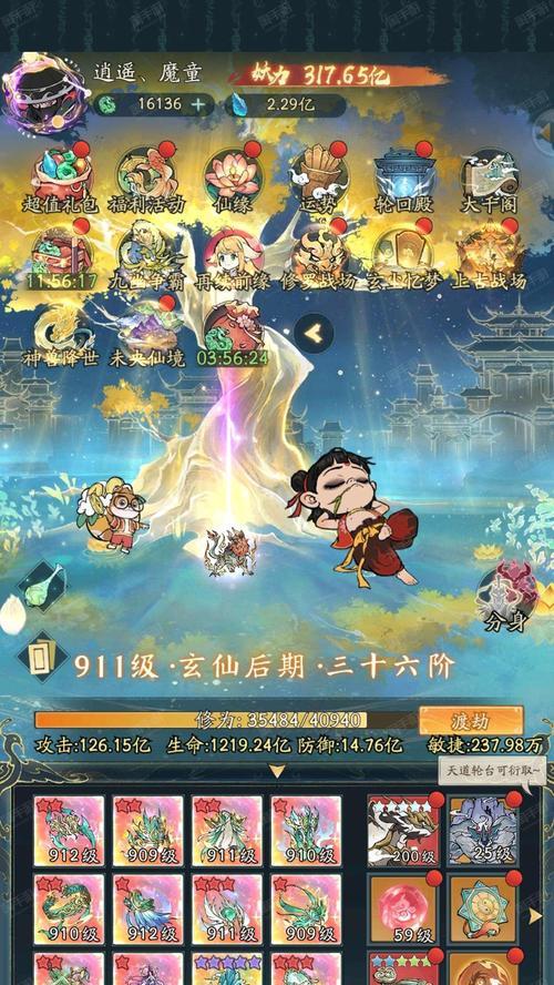 神仙道交易功能如何使用？