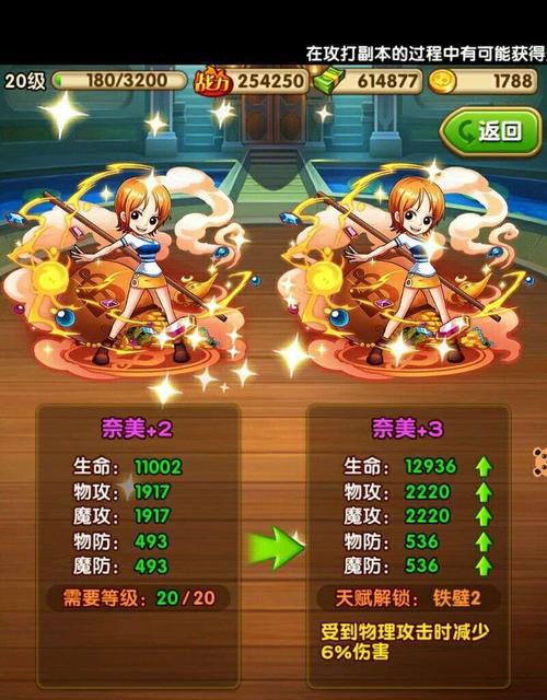 《航海王强者之路噩梦副本通关技巧大揭秘》（拯救伙伴的艰险之旅）