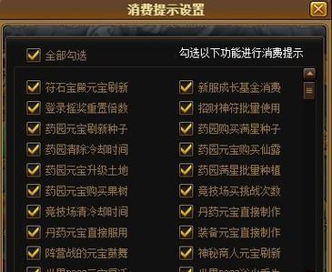 神仙道交易功能如何使用？