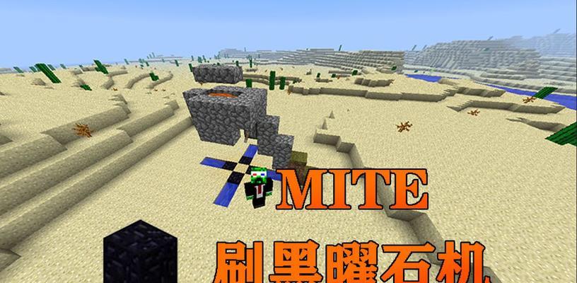 我的世界黑曜石怎么获得？开采方法有哪些？