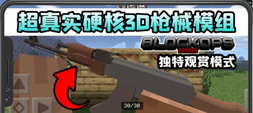 我的世界中如何选择合适的枪械？枪械选择的技巧是什么？