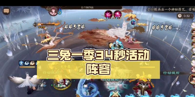 阴阳师三兔子季玩法是什么？如何快速获得奖励？