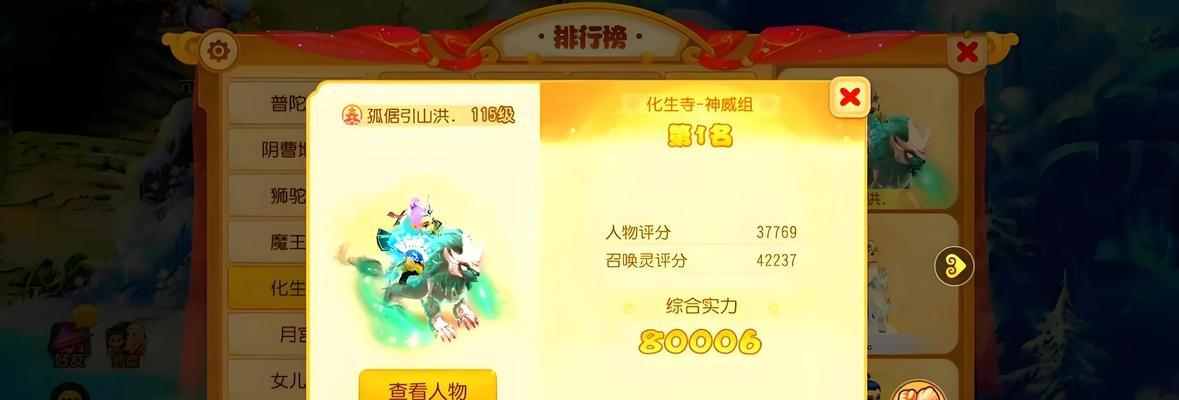 《梦幻西游》游戏辅助型伙伴的价值探析（挖掘游戏潜力）
