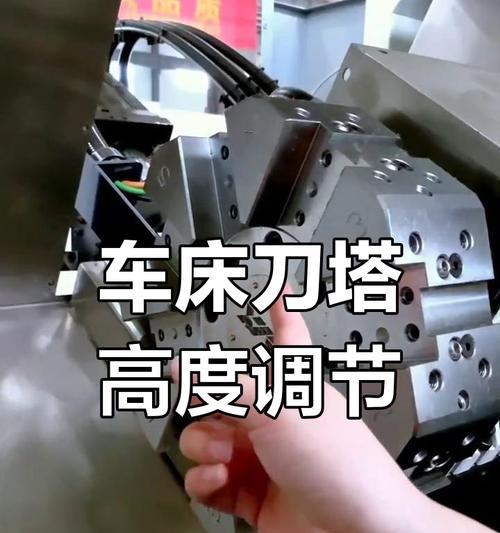 液压刀塔调整水平角度的方法是什么？