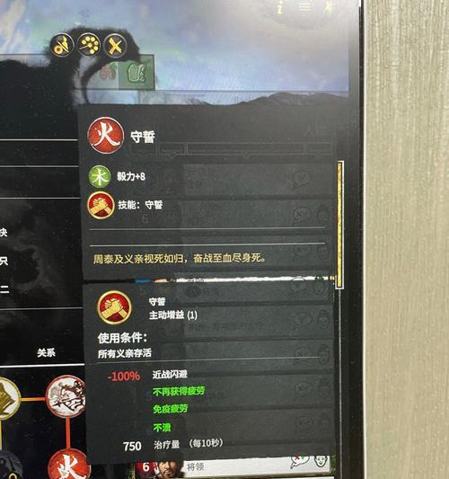 幕府将军2（掌握关键要诀）