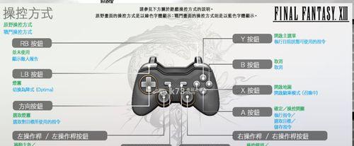 《最终幻想13-2》新手入门指南（从零开始的奇幻之旅）