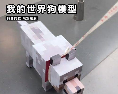 我的世界中给狗起名字的创意方法？