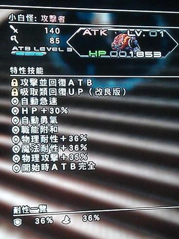 《最终幻想13-2》新手入门指南（从零开始的奇幻之旅）