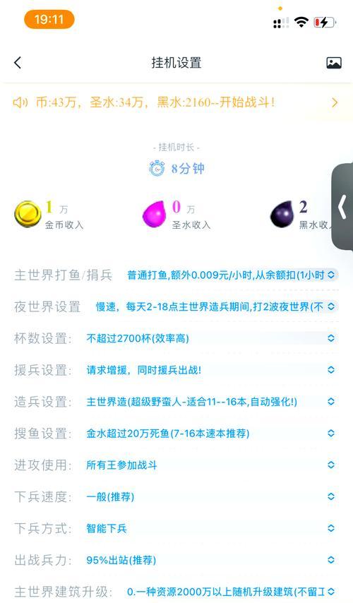 如何开启部落冲突的邀请功能？