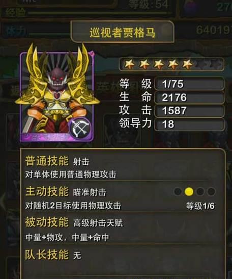 《我叫MT2》游戏副本迪奥布斯阵容搭配分析