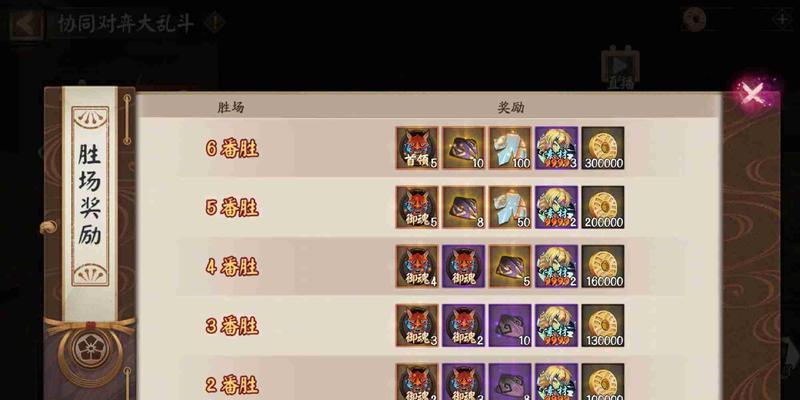 阴阳师中好友协战功能如何使用？