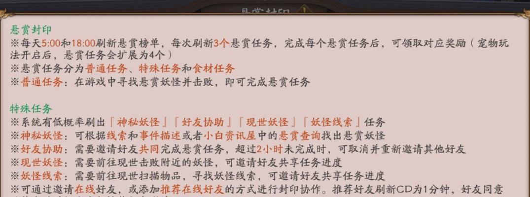 阴阳师中好友协战功能如何使用？