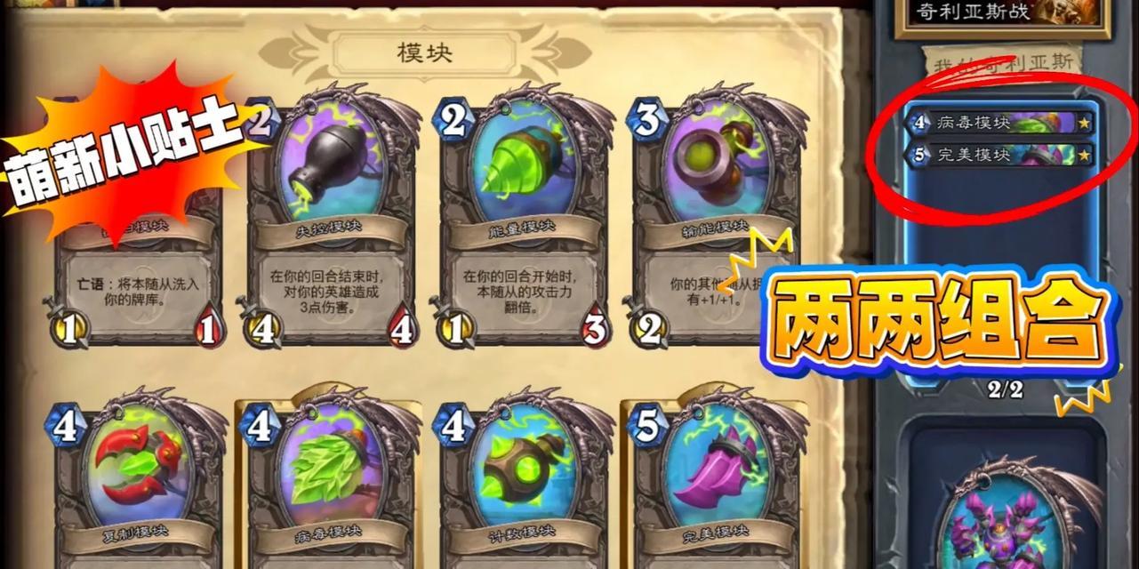 炉石传说奇利亚斯法师选择技巧是什么？